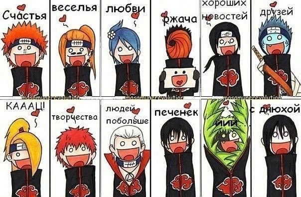 Картинки Наруто Акацуки