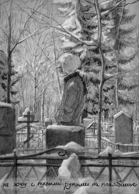 Исаковский персонажи художник