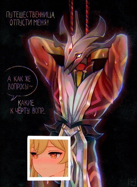 Чтец бездны эндзё