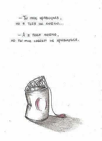 Рисунки для срисовки с Цитатами