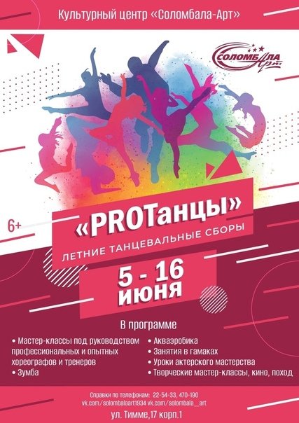 Приглашение на арт каникулы 2024