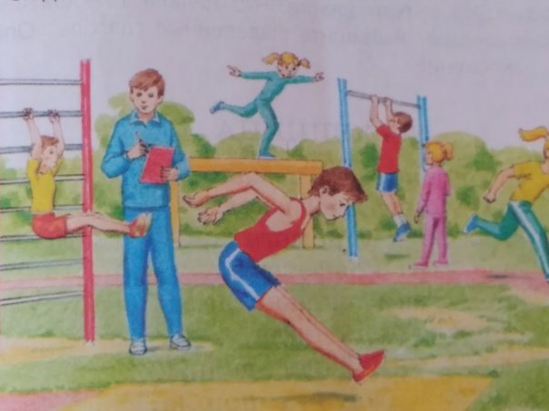 Рисунок на тему физкультура