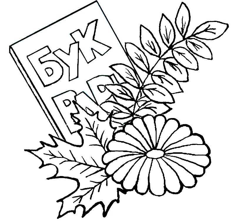 Раскраски кодн учителя