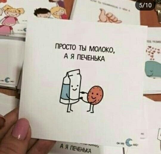 Милые открытки парню
