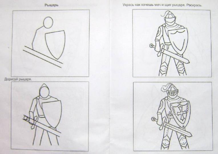 Рыцарь рисунок пошагово