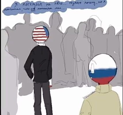 Россия и Америка комиксы