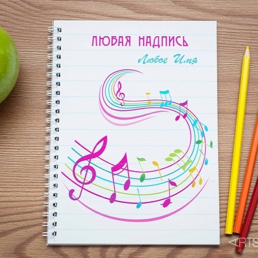 Как красиво оформить тетрадь по Музыке