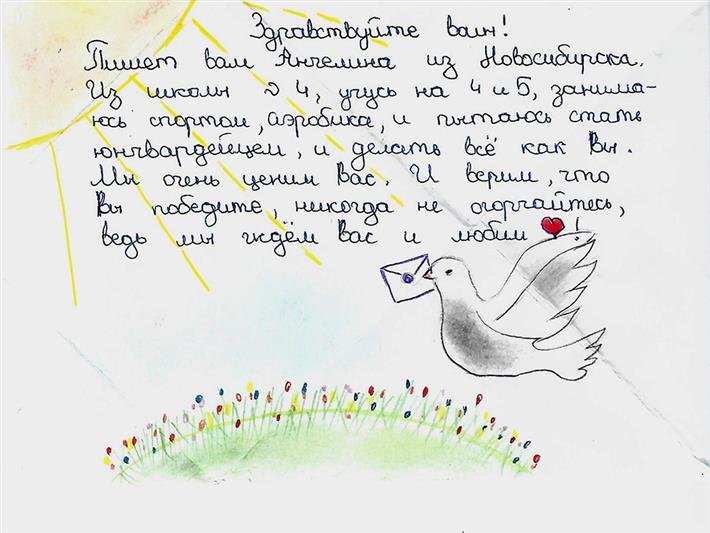 Письмо рисунок