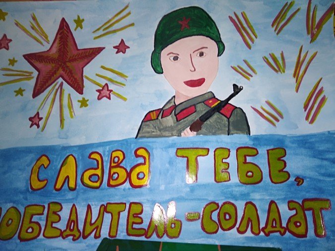 Рисунок спасибо тебе солдат детский