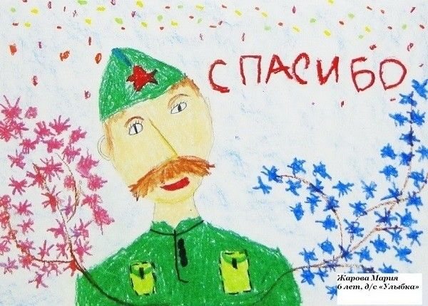 Открытка солдату рисунок