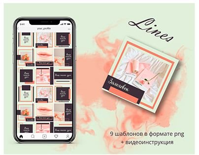 Фон для бесконечной ленты инстаграма