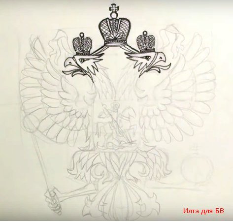 Российский герб рисунок карандашом