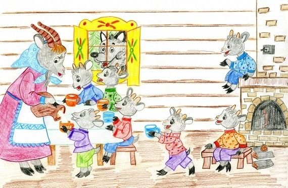 Волк и семеро козлят