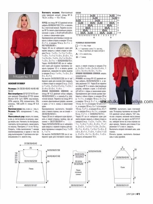 Вязать джемпер женский спицами схемы и описание