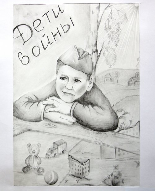 Великая Отечественная война глазами детей