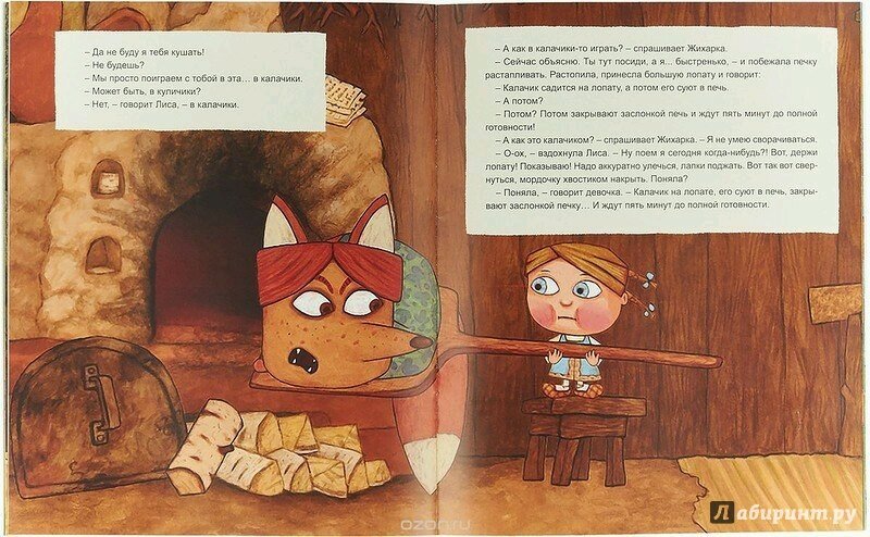 Книжка Жихарка гора самоцветов
