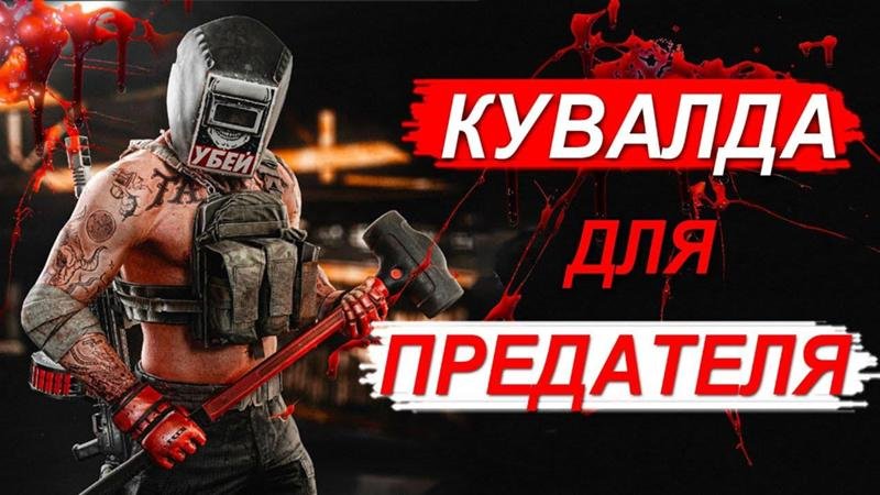 Вагнер с кувалдой арт
