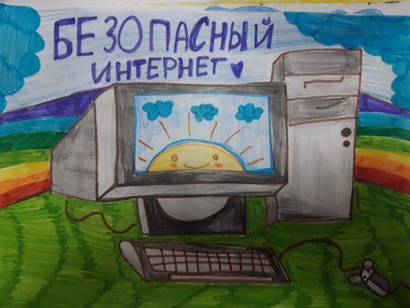 Безопасный интернет глазами детей рисунок