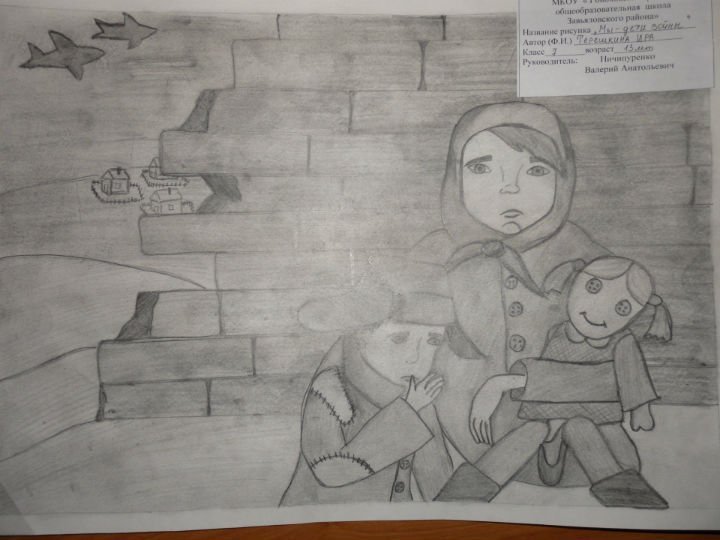 Рисунок на тему войны для детей