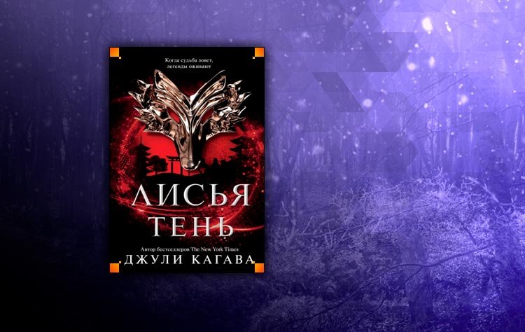 Джули Кагава