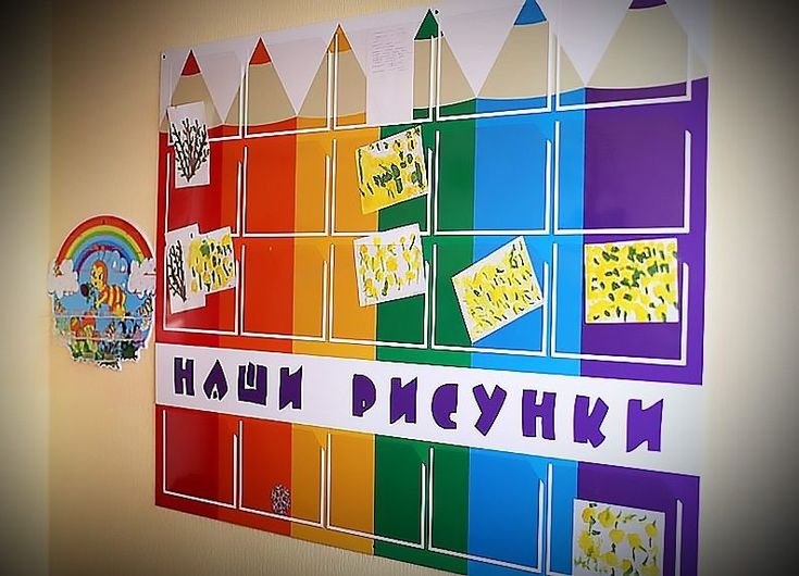 Информационные стенды для детского сада