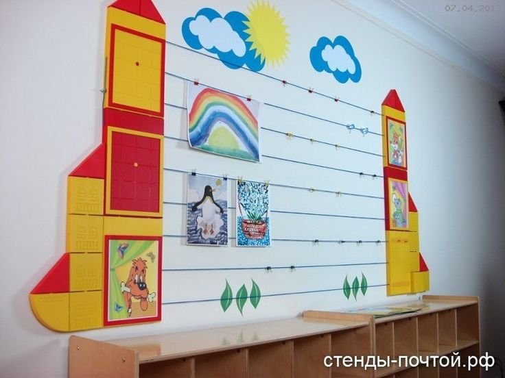 Стенд для рисунков в детском саду
