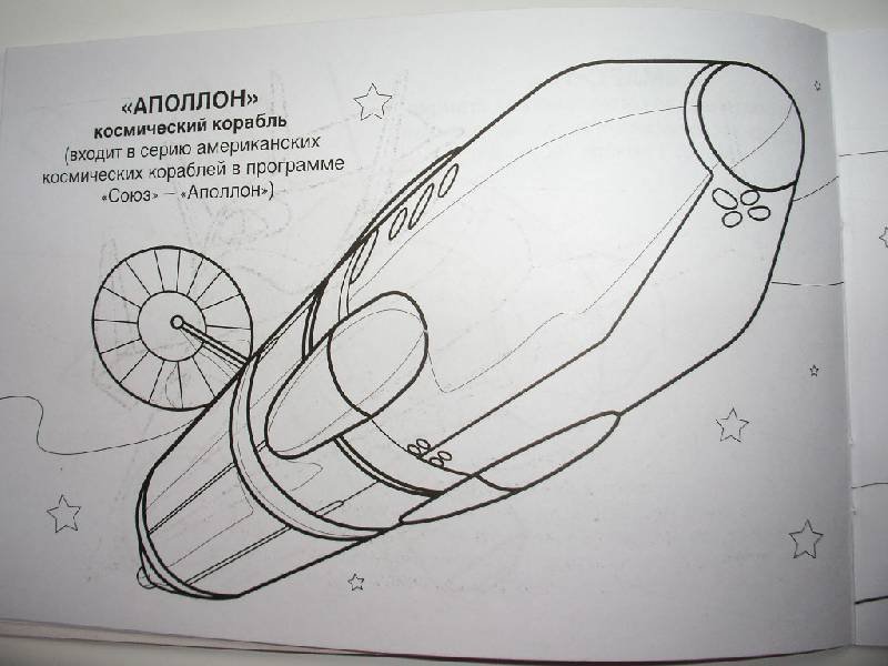 Космический корабль рисунок