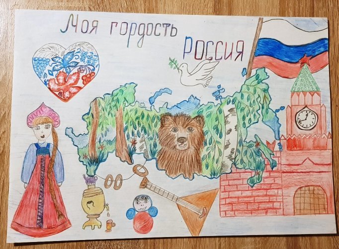 Рисунок на тему Россия