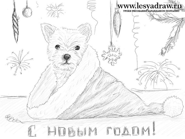 Новогодние рисунки для срисовки карандашом