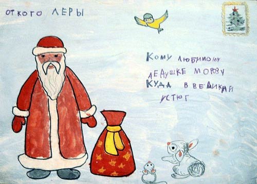 Нарисуй подарок деду Морозу в письме
