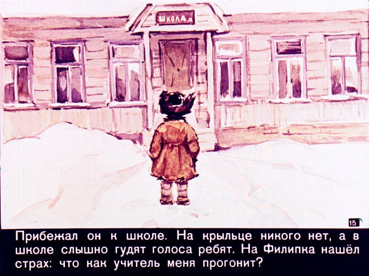 Лев толстой Филиппок нарисовать