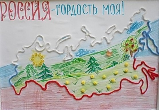 Рисунки на тему гордость России