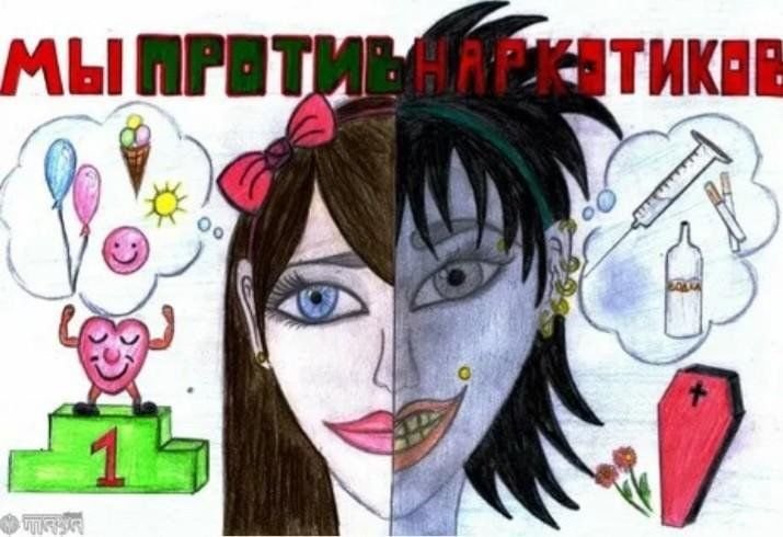 Наркотики рисунок