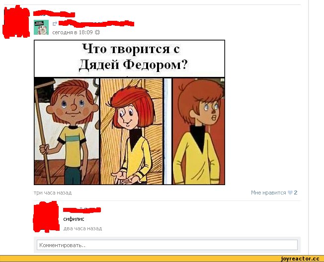 Дядя фёдор и Оля