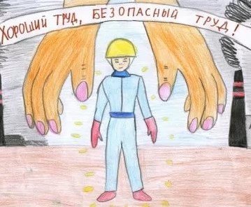 Рисунки на тему труд глазами детей