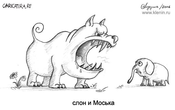 Слон и моська иллюстрации