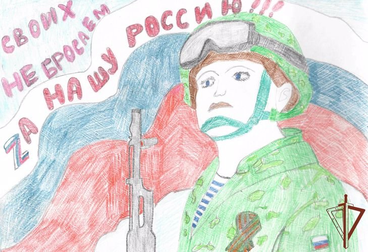 Рисунок на патриотическую тему