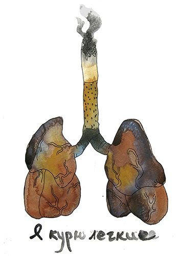 Рисунок легких курильщика