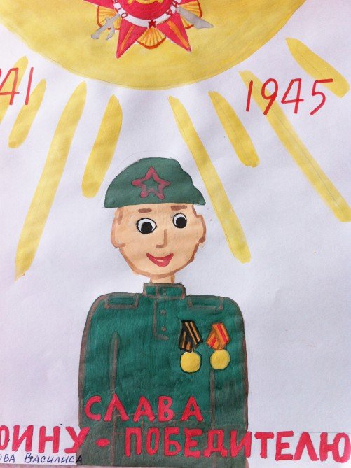 Рисунок Слава воинам