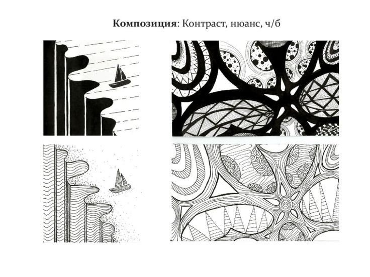Контраст формы в композиции