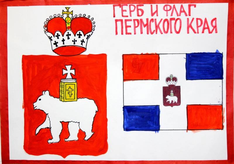 Герб и флаг Перми