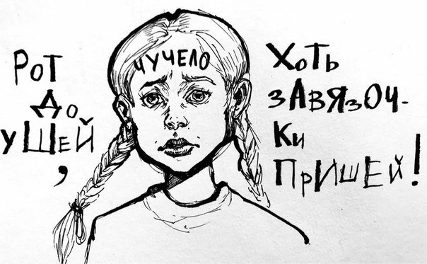 Чучело Железников иллюстрации