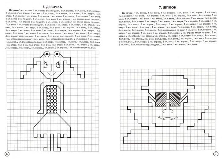 Графический диктант для дошкольников 7-8 лет
