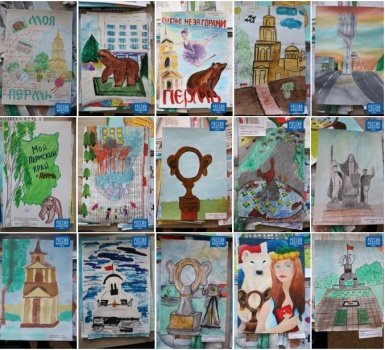 Рисунок мой город Пермь