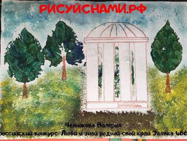Рисунок Пермский край 2 класс