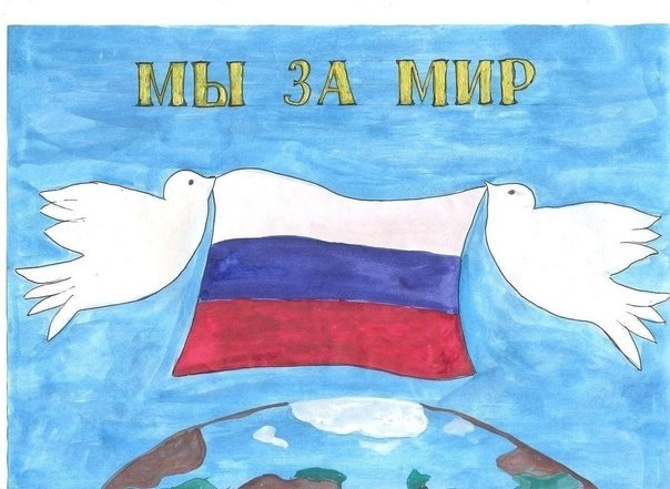 Патриотические россии