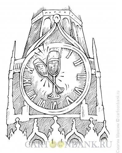 Куранты рисунок
