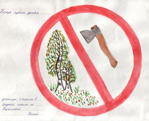 Знаки защиты природы для детей