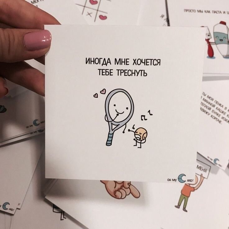 Милые открытки парню