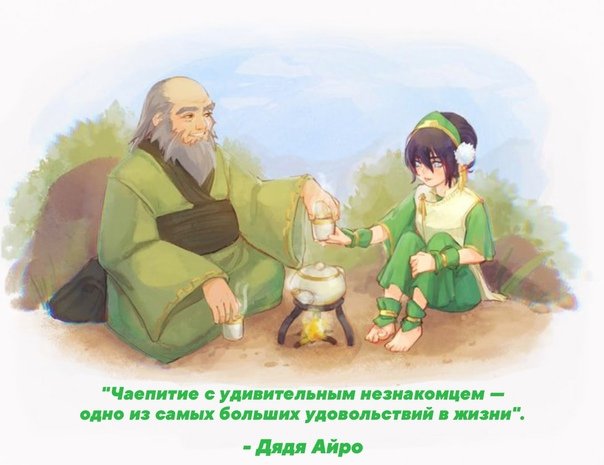 Дядя Айро аанг